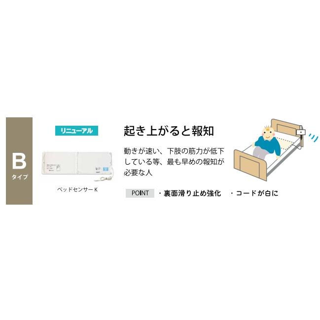 介護  徘徊 防止 起き上がると感知 家族コール4B ポータブル HKPT-4B  テクノスジャパン センサーの画像