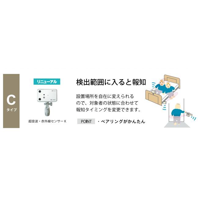 介護  徘徊 防止 センサー式 範囲に入ると感知 家族コール4C ポータブル  HKPT-4C  テクノスジャパン センサーの画像