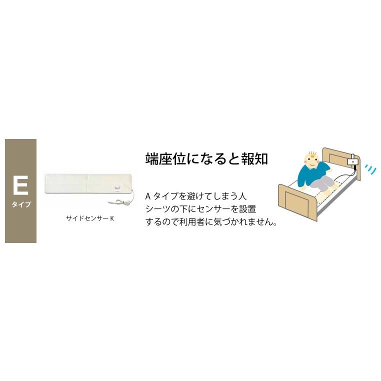介護  徘徊 防止 座った姿勢 端座位 で感知 家族コール4E・ポータブル  HKPT-4E  テクノスジャパンの画像