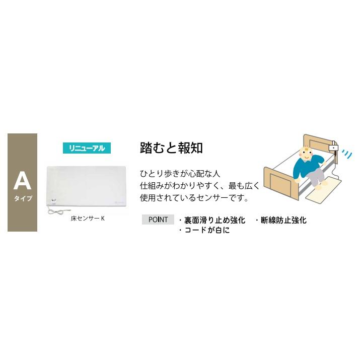介護  徘徊 防止 センサーマット 踏むと感知 家族コール4A・メロディ  HK-4A テクノスジャパン センサーの画像