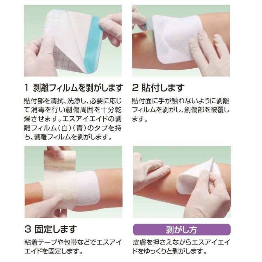 エスアイエイド 18753 30枚入 アルケア : 介護用品専門店