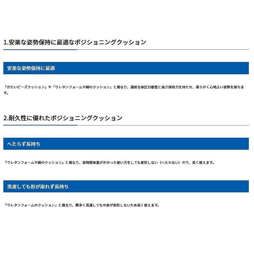 ミント Fタイプ MINTNF モルテン クッション ポジショニング 姿勢保持 床ずれ予防の画像