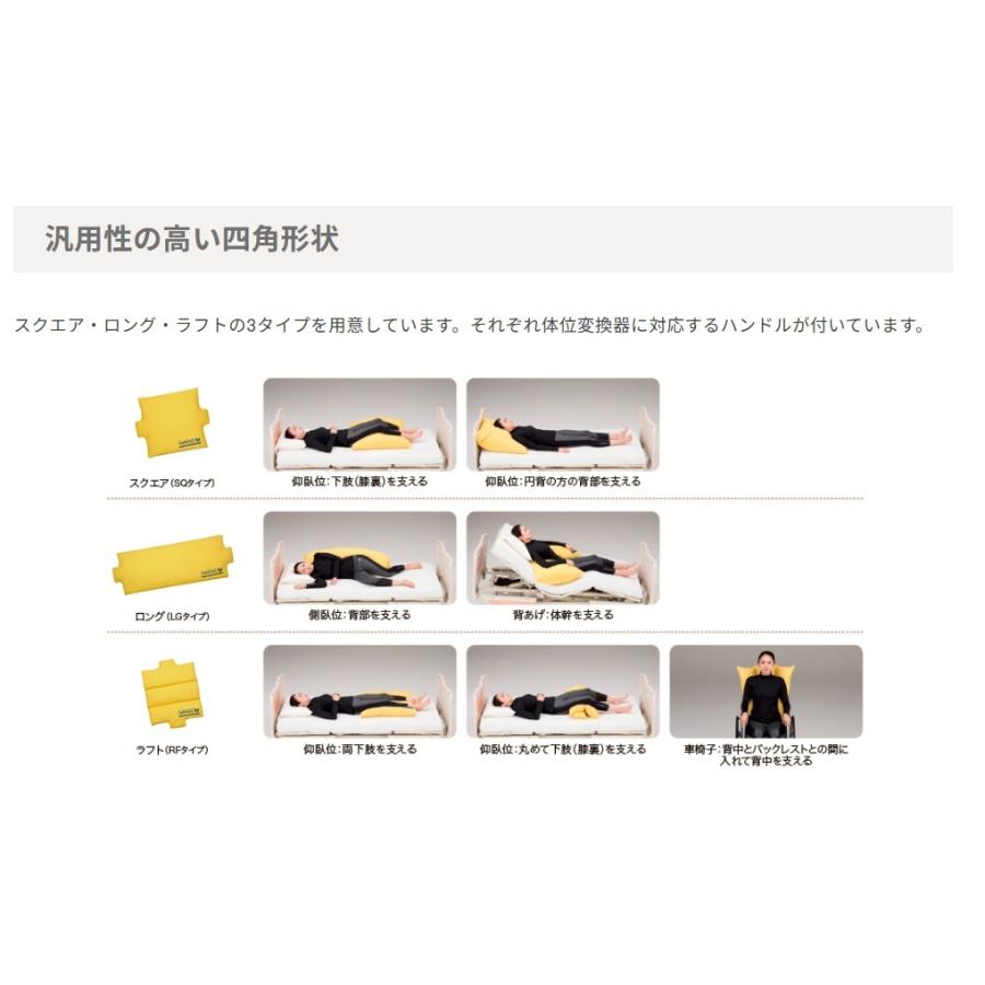 介護 ポジショニングクッション バナナフィット ラフト 通気タイプ KE-P116T パラマウントベッドの画像