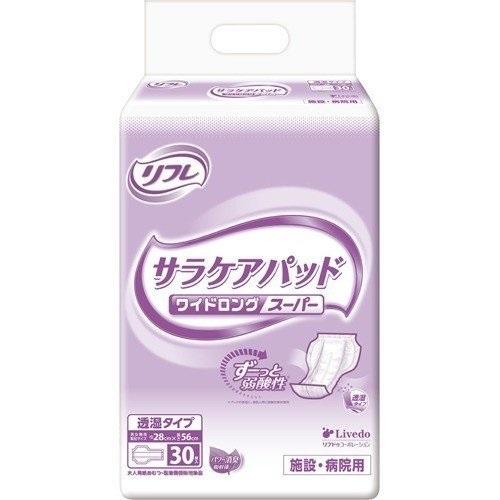 リフレ サラケアパッド ワイドロング 30枚入り✖︎8 介護 オムツ サラケアパッド ワイドロングスーパー 30枚×8袋