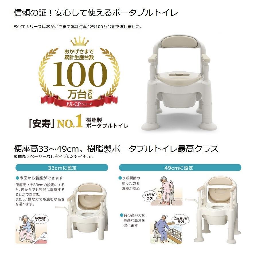 ポータブルトイレFX-CP ちびくまくん 標準タイプ さくら 533-330