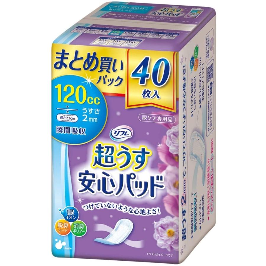 超うす安心パッド 40枚×24パック 看護・介護用品 超うす安心パッド 40枚×24パック
