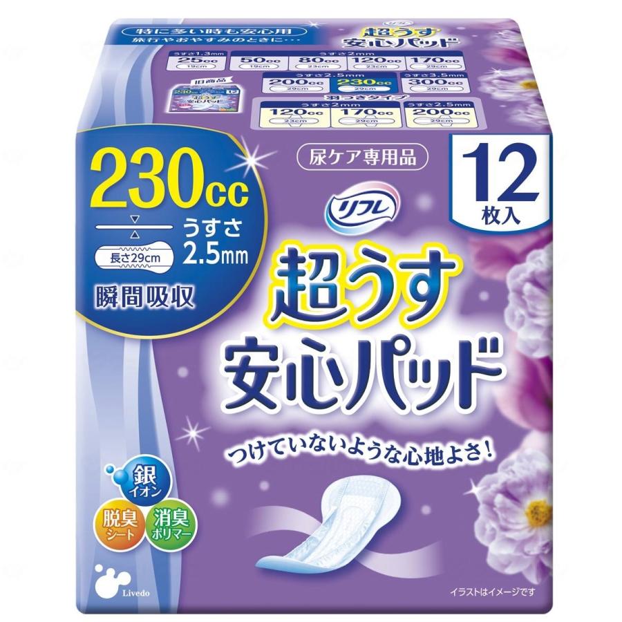ケース販売 リフレ 超うす安心パッド 230cc×24個/17578→17956 12枚 リブドゥコーポレーション