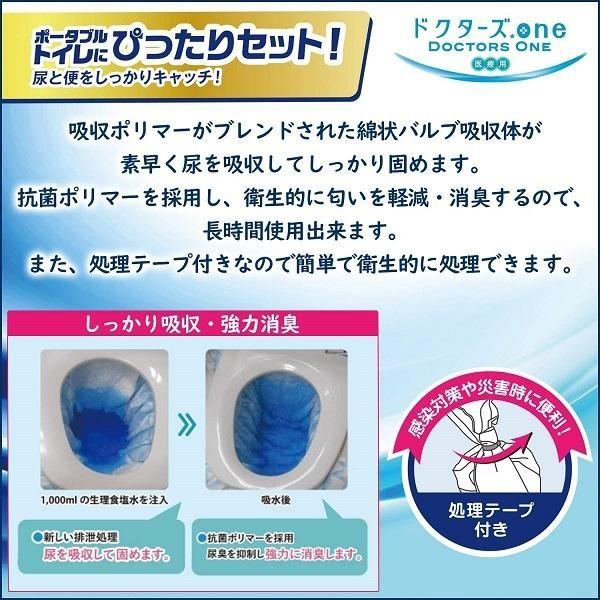 4個 介護 トイレ処理袋 使い捨て ドクターズ.one ポータブルトイレ 