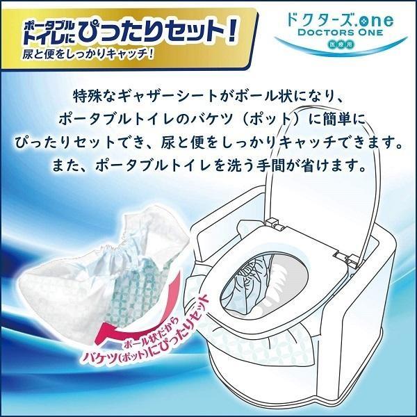 その他 介護 ポータブルトイレシート 一袋ずつのばら売り可