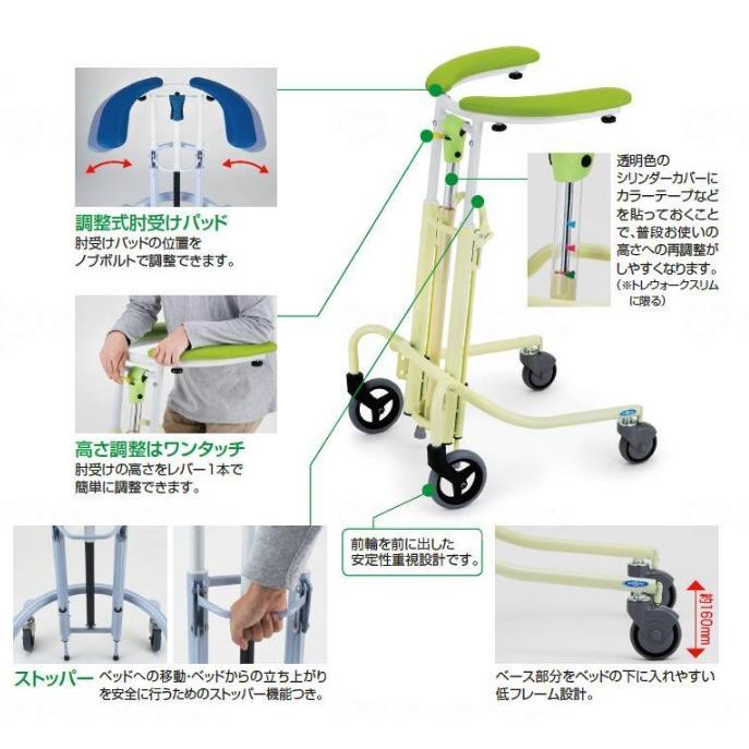 【送料込】日進医療器　トレウォークスリム　室内用歩行車　歩行器 個人宅配送可 室内用 歩行器 歩行車トレウォークスリム 日進医療器