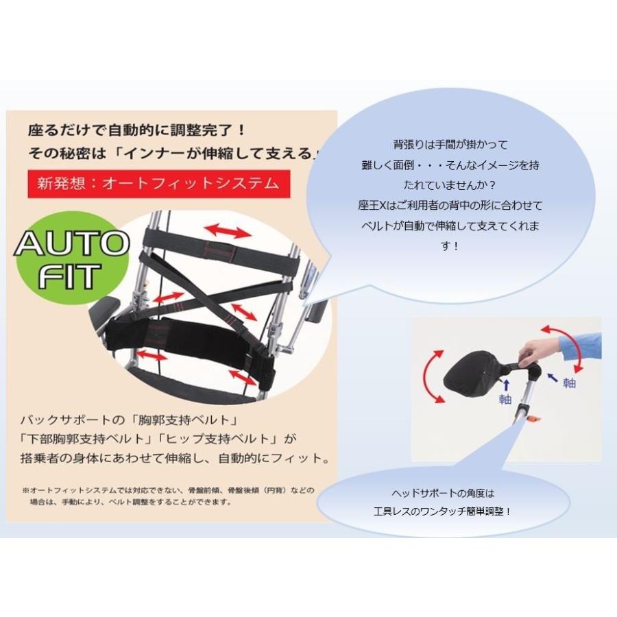座王Xティルト 介助式 NAH-XF5 日進医療器 【公式通販】