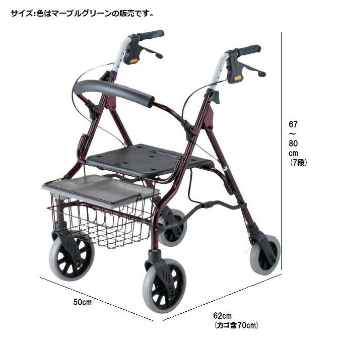 セーフティーアーム ロレータ RSA-G マーブルグリーン (イーストアイ) ① 歩行車 イーストアイ セーフティーアーム ロレータ RSA-G