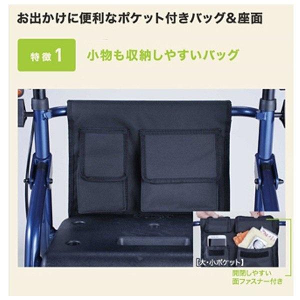 セーフティーアーム ロレータポケット 紺 RS5470 イーストアイ : 介護