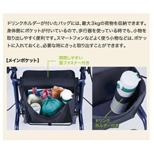 セーフティーアーム ロレータポケット 紺 RS5470 イーストアイ : 介護
