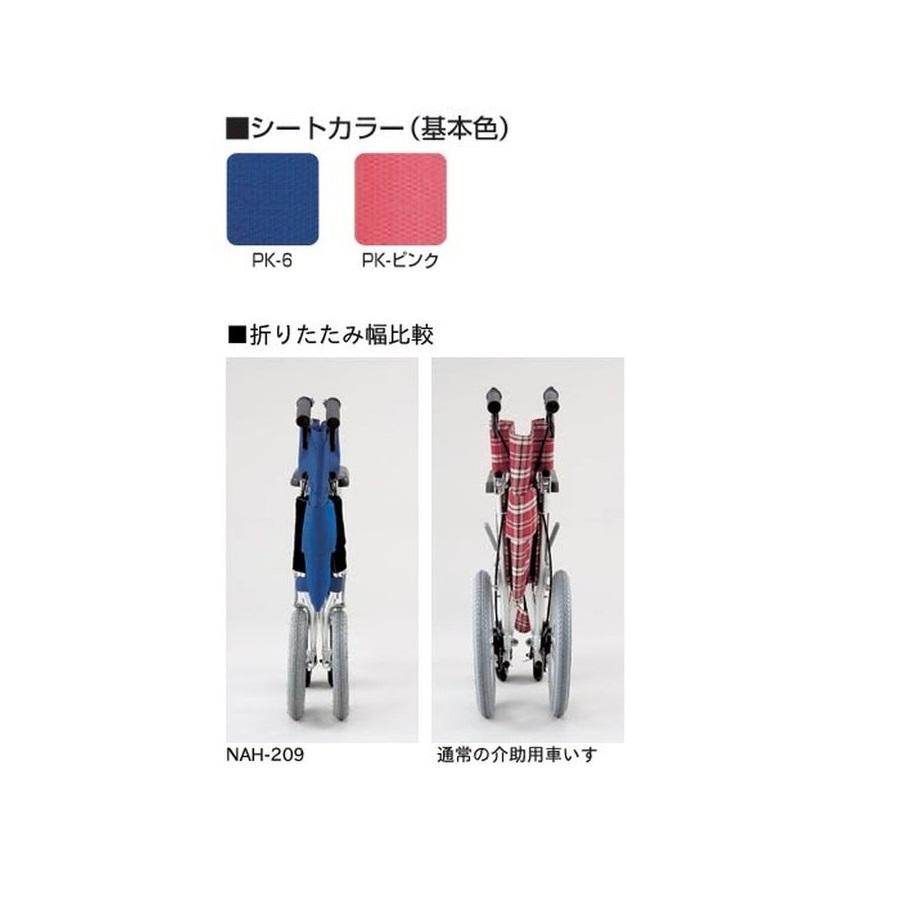軽量コンパクト車椅子 介助式 座幅38cm PK-6 ブルー NAH-209 日進医療器_1