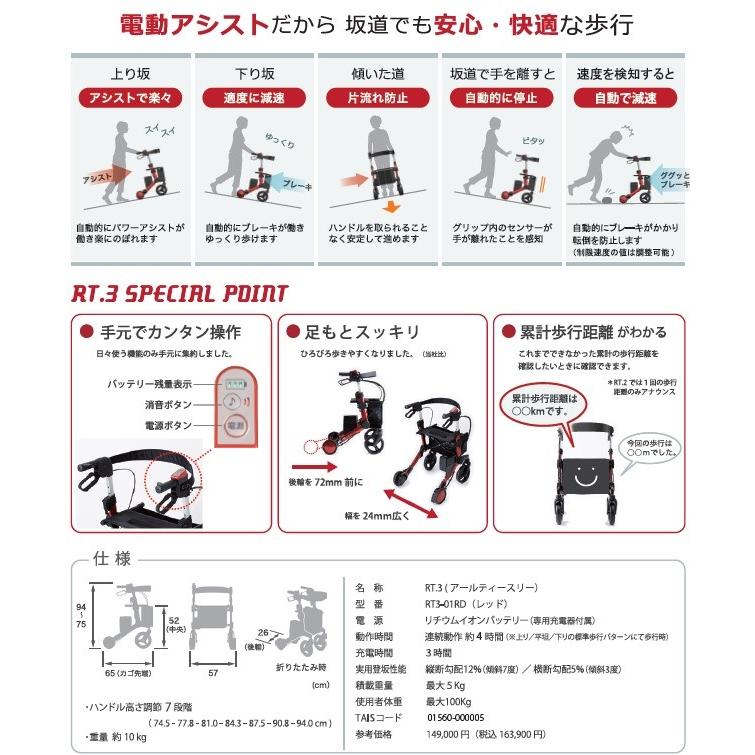 【性能電動アシストロボット/アシストウォーカー/RT.1/動作品 引き取り限定】 性能電動アシストロボット/アシストウォーカー/RT.1/動作品