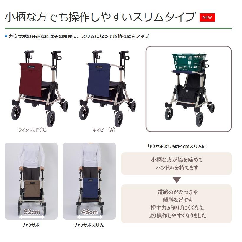 かご乗せ 歩行器 シルバーカー くらしサポート歩行車スムーディ 買物用 