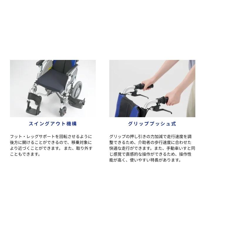 介護 電動車いす 電動アシスト 車椅子 車いす ミライト・ウイング