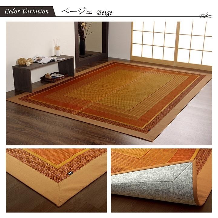 ラグ 国産 純国産 日本製 い草 モダン 抗菌防臭 自然素材 不織布 ベージュ 約176×230cm イケヒコ｜miniroku｜05