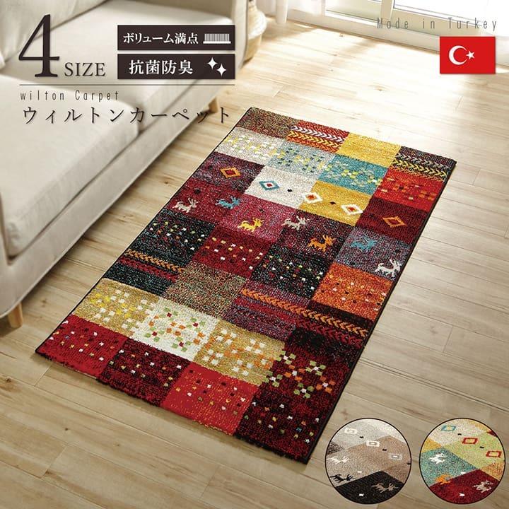 ウィルトンラグ イビサ トルコ製 ギャッベ柄｜イケヒコ公式通販 ラグ