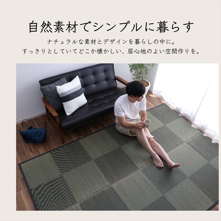 カーペット ござ 日本製 国産 敷詰 ラグ 敷物 ナチュラルスタイル い草 消臭 抗菌防臭 防炎 市松 ブラック 江戸間3畳 約174×261cm イケヒコ_1