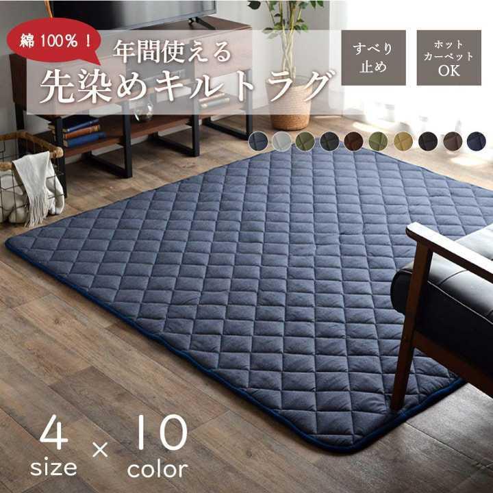 こたつ敷き布団 キルトラグ ラグ カーペット 3畳 先染め デニム調 ブラック 約190×260cm ホットカーペット対応 イケヒコ