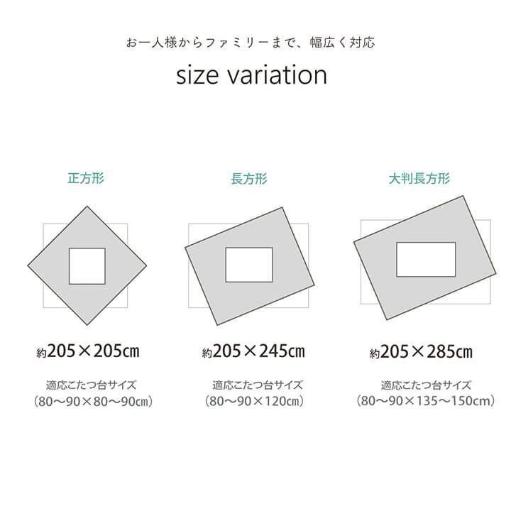 こたつ布団 長方形 無地 コーデュロイ調 抗菌防臭 ブラウン 約205×285cm イケヒコ