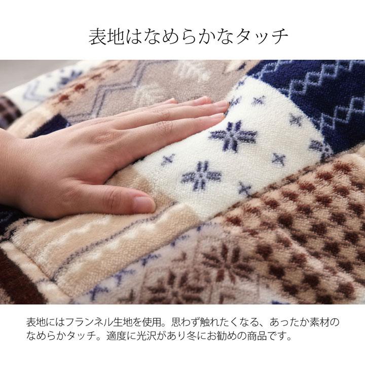 こたつ布団 リーチェ 長方形 大判 省スぺース ノルディック 約190×280cm イケヒコの画像