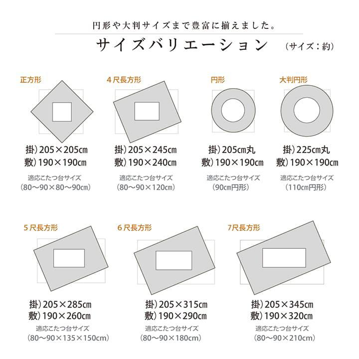 こたつ布団 ゆかり 掛敷セット 正方形 セット  しじら織り 約205×205cm イケヒコの画像