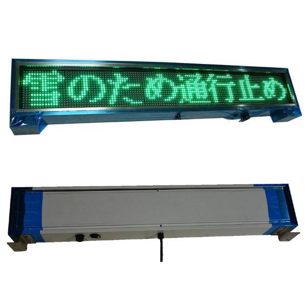 送料無料 屋外 用 8文字 F5 緑色 防滴 LED 電光掲示板 （足金具付