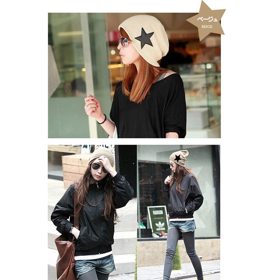 全8色】 ニット帽 星ワッペン付ニットキャップ スター 男女兼用