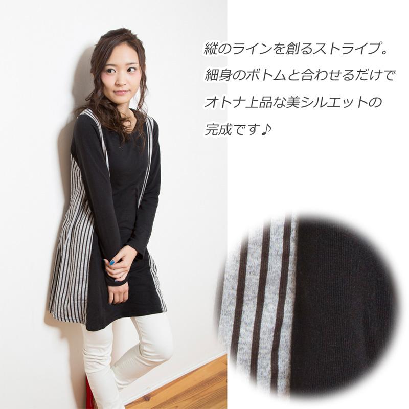 裏起毛サイドストライプ切り替え長袖ワンピース/ゆったりシルエット 