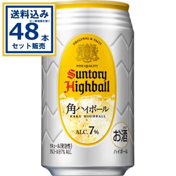 サントリー 角ハイボール 350ml×24本×2ケース (48本)(送料無料 、一部