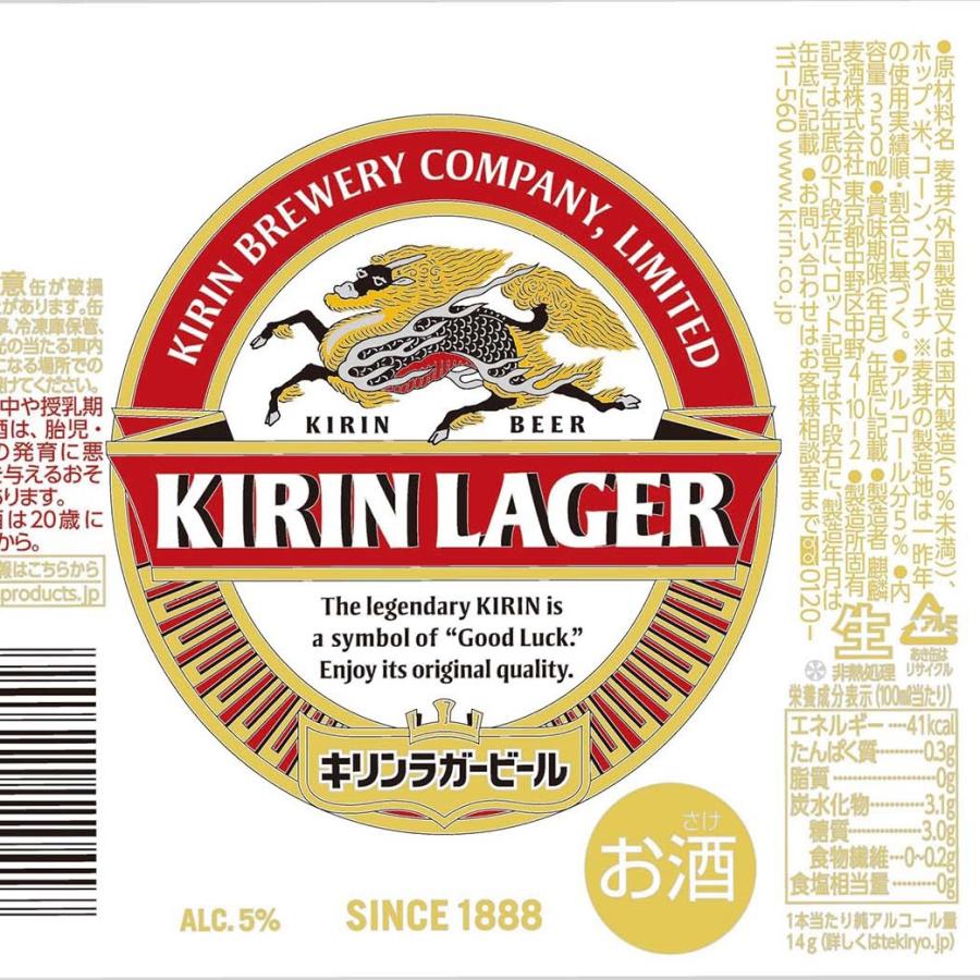 キリン ラガービール 350ml×24本×1ケース (24本)【送料無料※一部 キリン ラガービール 350ml×24本×1ケース (24本)【送料無料※一部