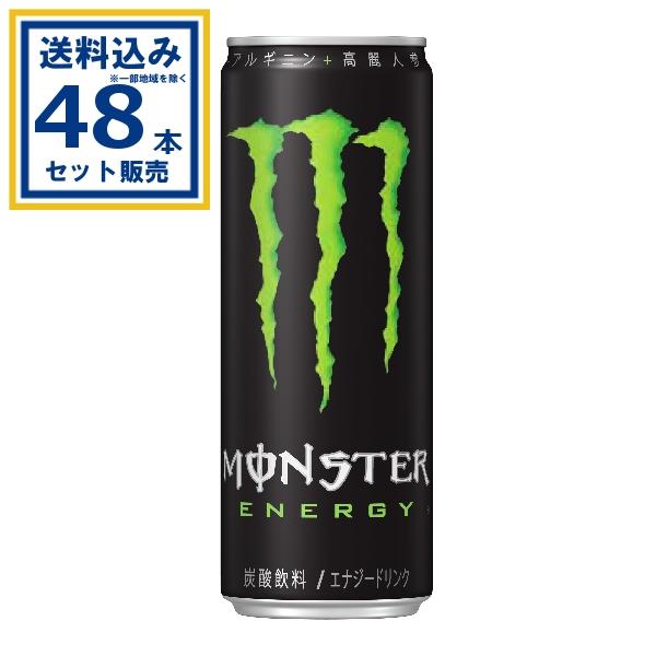モンスターエナジー アサヒ 355ml×24本×2ケース(48本)(送料無料 、一部地域は除く)モンスターエナジー ジュース 缶飲料 ボトル 爆買（Yahoo!・ミニストップネットショップ）