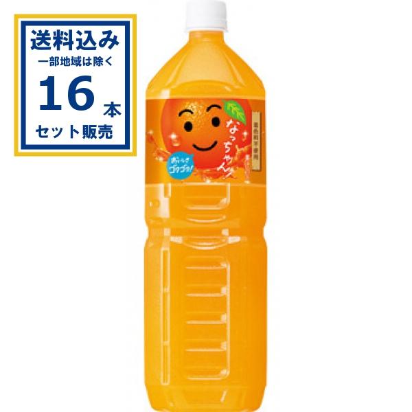 なっちゃん オレンジ サントリー 1500ml×8本×2ケース (16 …