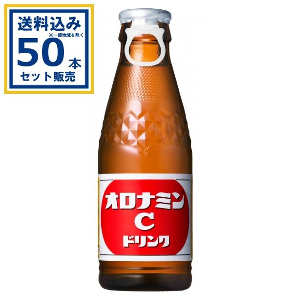 大塚製薬　オロナミンC 80本セット 大塚製薬 オロナミンCドリンク 120ml×50本×1ケース (50本)(送料無料