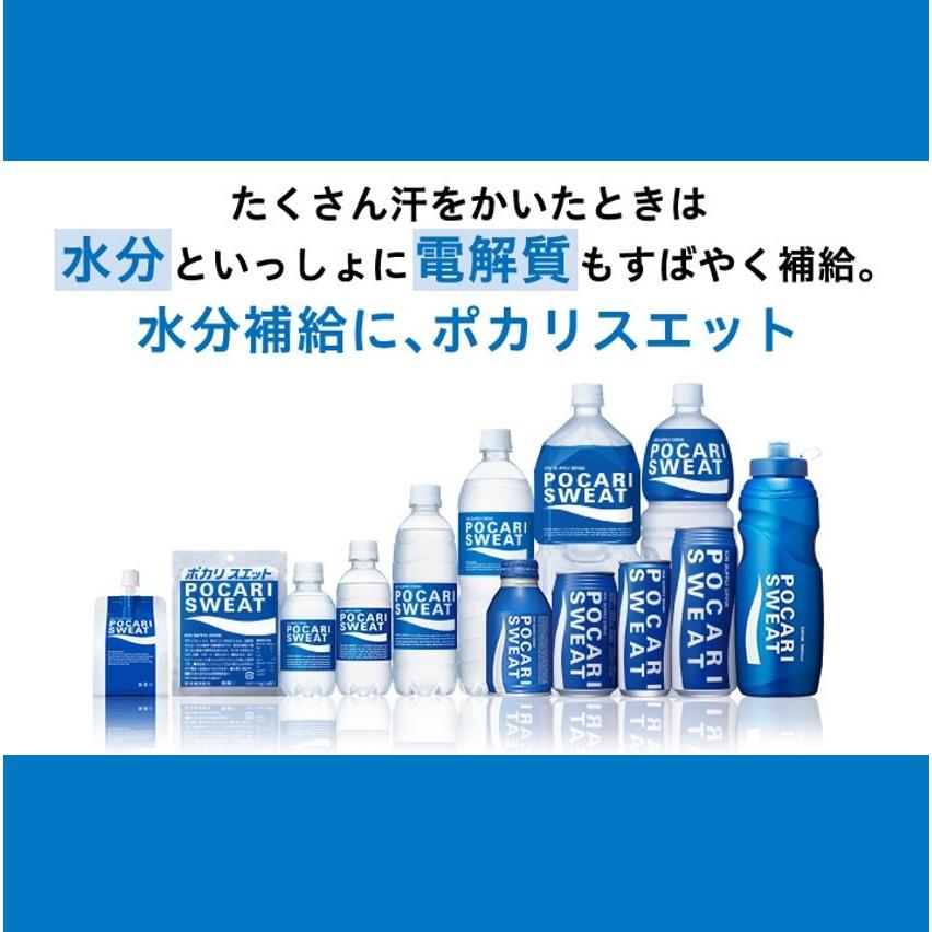 ポカリスエット 大塚製薬 500 ml×24本×2ケース (48本)(送料無料 、一部