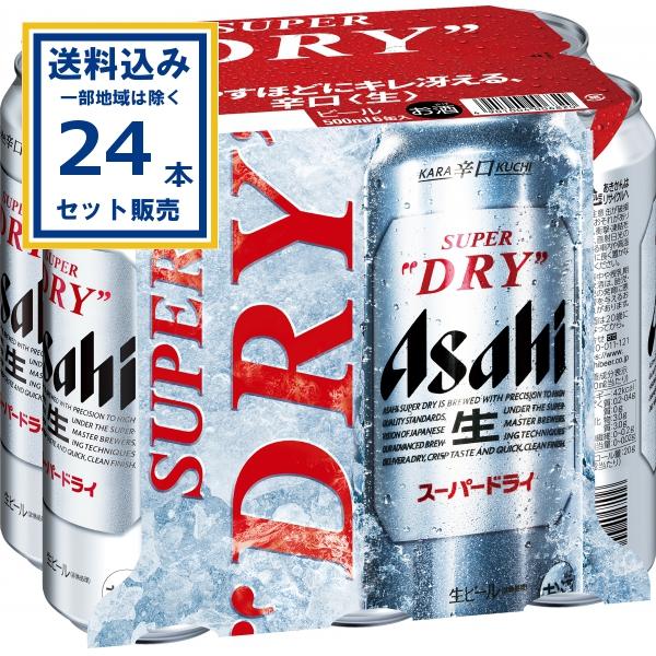 スーパードライ アサヒ 500ml×6缶パック×4 (24本) BLACKPINK