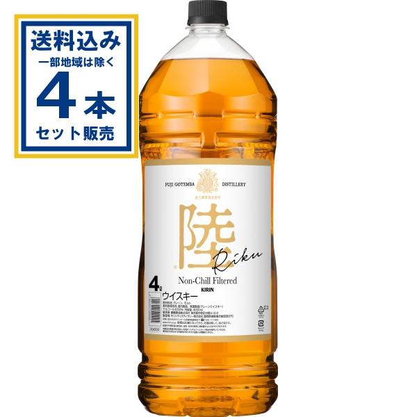1本あたり8900円‼️キリンウイスキー 陸 4L 4本セット キリン（KIRIN） ウイスキー 陸 4000ml×4本(送料無料 、一部地域は除く