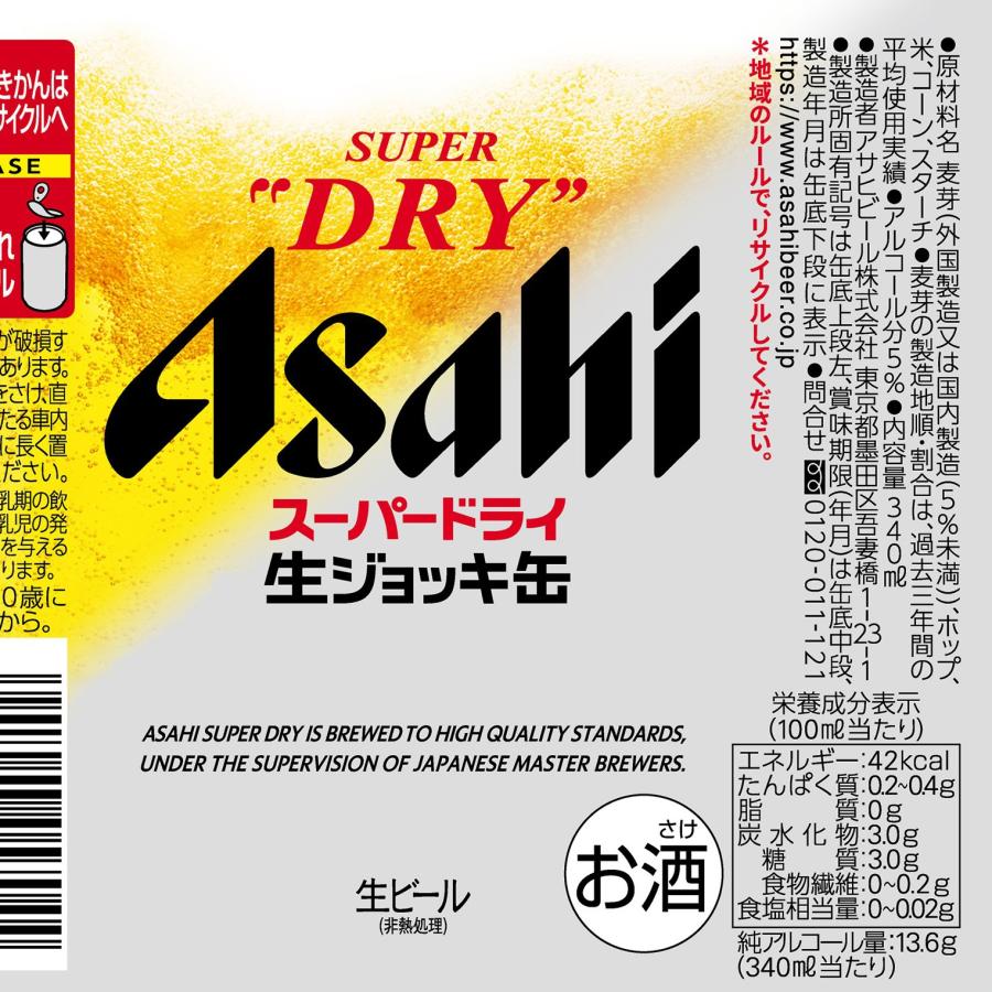 アサヒスーパードライ 生ジョッキ缶 アサヒ スーパードライ アサヒスーパードライ 生ジョッキ缶 アサヒ スーパードライ