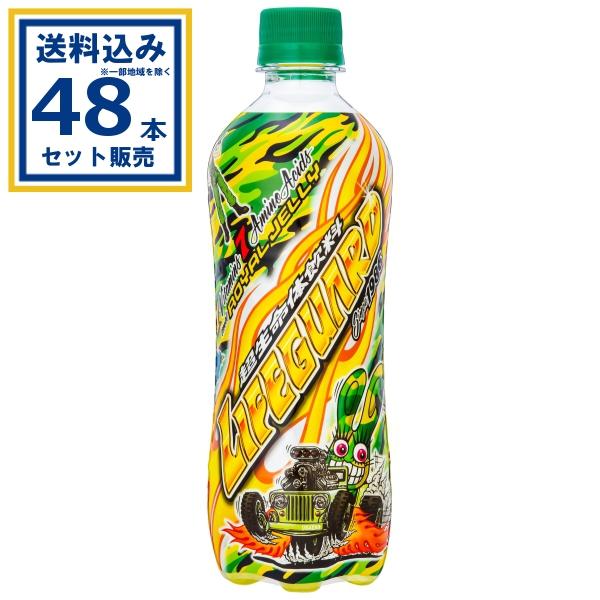 ライフガード チェリオ 500ml×24本×2ケース (48本)(送料無料 、一部