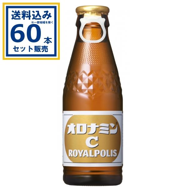 大塚製薬 オロナミンC ROYALPOLIS 120ml×30本×2ケース (60本)(送料無料
