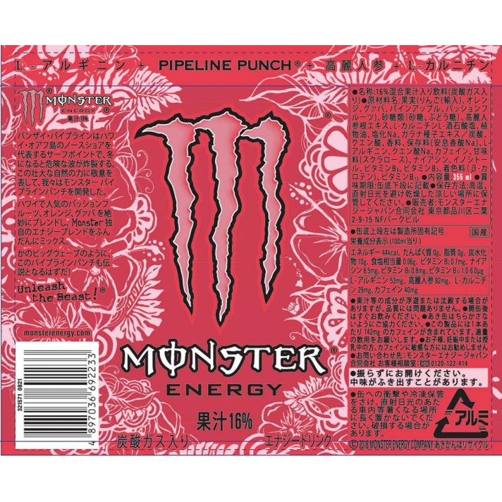 MONSTER ENERGY アサヒ モンスターエナジー パイプラインパンチ MONSTER ENERGY アサヒ モンスターエナジー パイプラインパンチ
