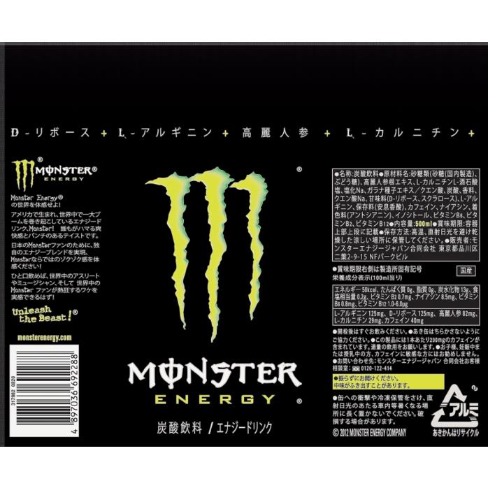 MONSTER ENERGY アサヒ モンスターエナジー エナジー ボトル缶 MONSTER ENERGY アサヒ モンスターエナジー エナジー ボトル缶