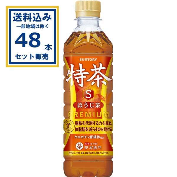 特茶 伊右衛門 ほうじ茶 サントリー(特定保健用食品) 500ml×24本×2ケース(48本)(送料無料、一部地域は除く)  トクホ 特保 お茶 爆買（Yahoo!・ミニストップネットショップ）