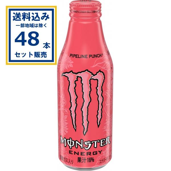 モンスター パイプラインパンチ ボトル缶 アサヒ 500ml×24本×2ケース (48本)(送料無料 、一部地域は除く)エナジードリンク 爆買 | MONSTER ENERGY