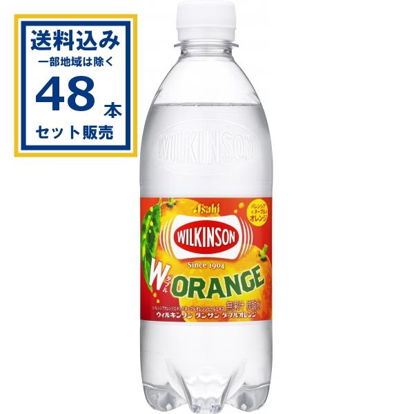 アサヒ ウィルキンソン ダブルオレンジ 500ml×24本×2ケース (48本