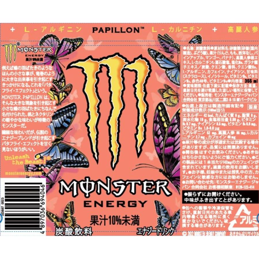 MONSTER ENERGY 355ml 64本セット MONSTER ENERGY 選べる モンスターエナジー 355ml 1ケース 24本