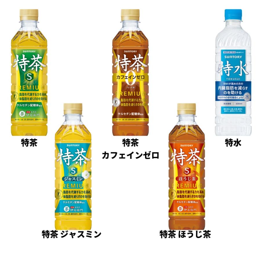 特茶 特茶・特水 サントリー シリーズ 選べる2ケースセット 500・600ml